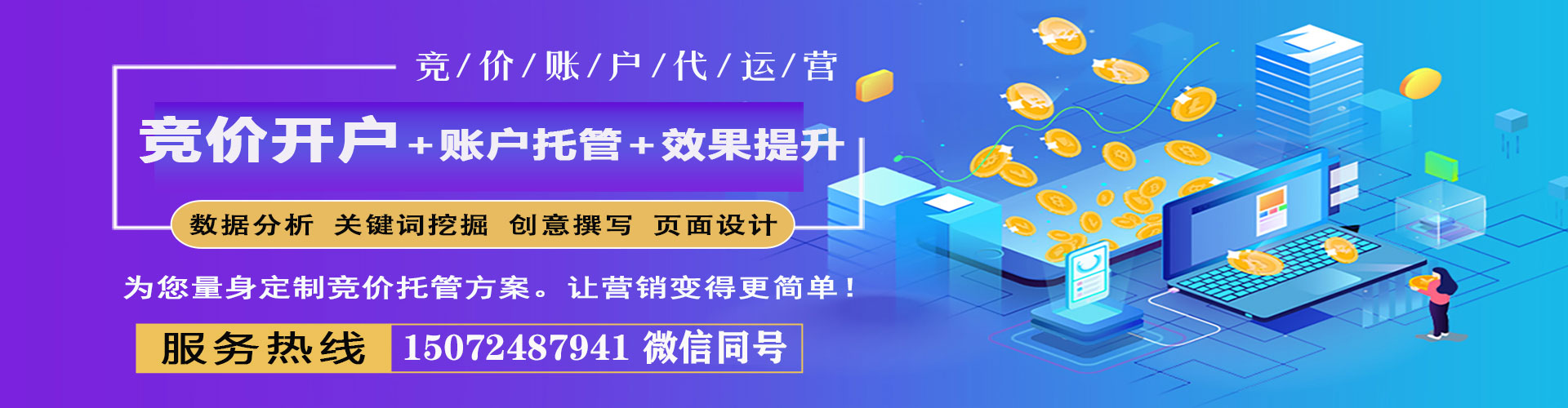 开平百度运营推广